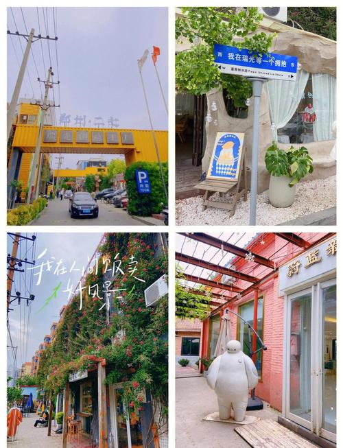 郑州文艺工厂